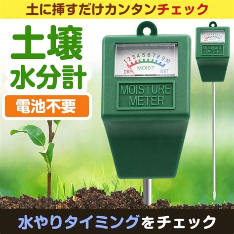 水分計 おすすめ|【2024年】土壌水分計のおすすめ人気ランキング27選 .